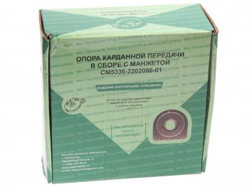 4 549 р. Опора вала карданного МАЗ в сборе НО СПЕЦМАШ СПЕЦМАШ 5336-2202086-01-спецмаш  с доставкой в г. Майкоп. Увеличить фотографию 5