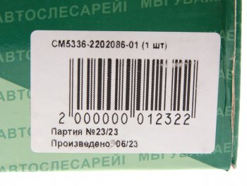 4 549 р. Опора вала карданного МАЗ в сборе НО СПЕЦМАШ СПЕЦМАШ 5336-2202086-01-спецмаш  с доставкой в г. Майкоп. Увеличить фотографию 6
