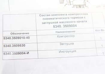 34 499 р. Компрессор МАЗ,ПАЗ дв.ЯМЗ-534,536 (1 цил.)жид.охлаж.270лмин.с заглушкой масляного канала АВТОДИЗЕЛЬ АВТОДИЗЕЛЬ 5340.3509004  с доставкой в г. Майкоп. Увеличить фотографию 8