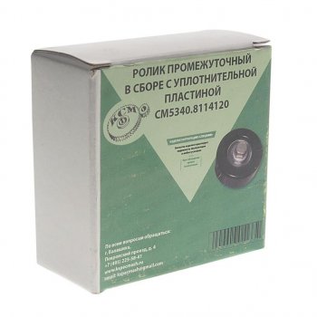 1 299 р. Ролик натяжной ЯМЗ-534 привода агрегатов промежуточный СПЕЦМАШ СПЕЦМАШ 5340.8114120-спецмаш  с доставкой в г. Майкоп. Увеличить фотографию 2