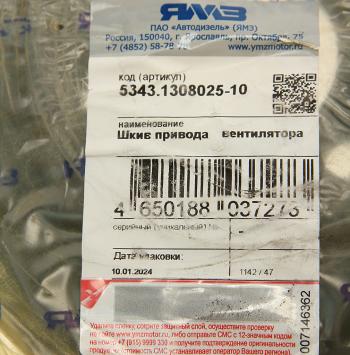 2 899 р. Шкив ЯМЗ-5343 привода вентилятора АВТОДИЗЕЛЬ ЯМЗ 5343.1308025-10  с доставкой в г. Майкоп. Увеличить фотографию 3