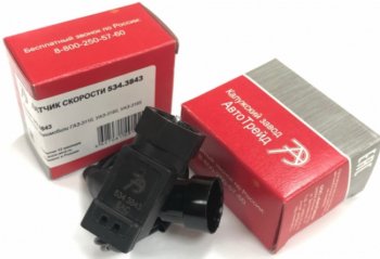 349 р. Датчик скорости ГАЗ,УАЗ дв.ЗМЗ-406,CUMMINS 6-и импульсный (круглый разъем) АВТОТРЕЙД АВТОТРЕЙД 534.3843  с доставкой в г. Майкоп. Увеличить фотографию 2
