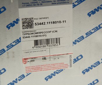 29 299 р. Турбокомпрессор ЯМЗ-53441-20 (ГАЗон Next ) ЕВРО-4 АВТОДИЗЕЛЬ № ЯМЗ 53442.1118010-11  с доставкой в г. Майкоп. Увеличить фотографию 7