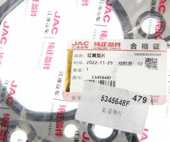 6 699 р. Прокладка головки блока JAC N75,N80,N120 КАМАЗ Компас-912 OE JAC 5345648f  с доставкой в г. Майкоп. Увеличить фотографию 4