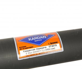 28 699 р. Вал карданный ГАЗ-53 L=2595мм (4 отверстия) в сборе СП КАРДАН-СЕРВИС KARDAN SERVICE 53а-2200011-01  с доставкой в г. Майкоп. Увеличить фотографию 5