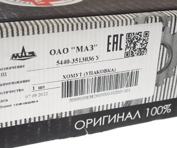 599 р. Хомут МАЗ ресивера ОАО МАЗ МАЗ ОАО 5440-3513036  с доставкой в г. Майкоп. Увеличить фотографию 3