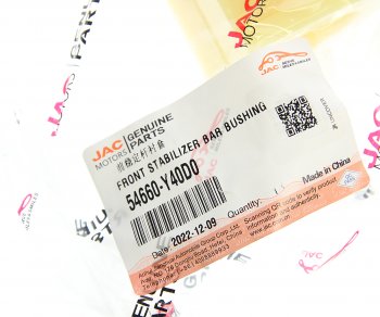 439 р. Втулка стабилизатора JAC N350 переднего OE JAC 54660-y40d0  с доставкой в г. Майкоп. Увеличить фотографию 2