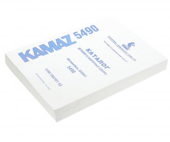 4 899 р. Книга КАМАЗ-5490 каталог ГАЗЕТНОЕ КАМСКОЕ ИЗДАТЕЛЬСТВО 5490-3902001 кд  с доставкой в г. Майкоп. Увеличить фотографию 1