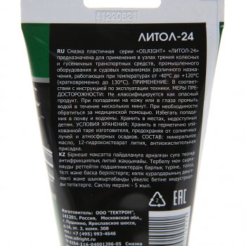 77 р. Смазка ЛИТОЛ-24 100г OIL RIGHT OIL RIGHT 6001*  с доставкой в г. Майкоп. Увеличить фотографию 2