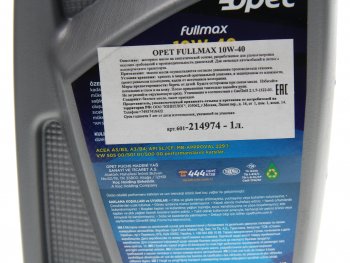 519 р. Масло моторное FULLMAX 10W40 синт.1л OPET OPET 601214974  с доставкой в г. Майкоп. Увеличить фотографию 2