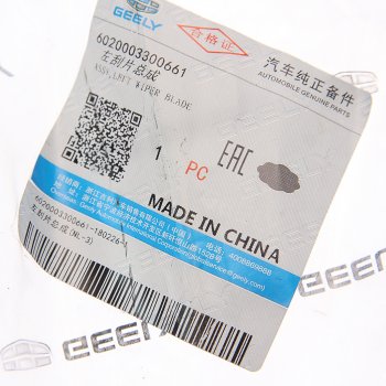 3 399 р. Щетка стеклоочистителя GEELY Atlas (17-) левая OE GEELY 6020003300661  с доставкой в г. Майкоп. Увеличить фотографию 3