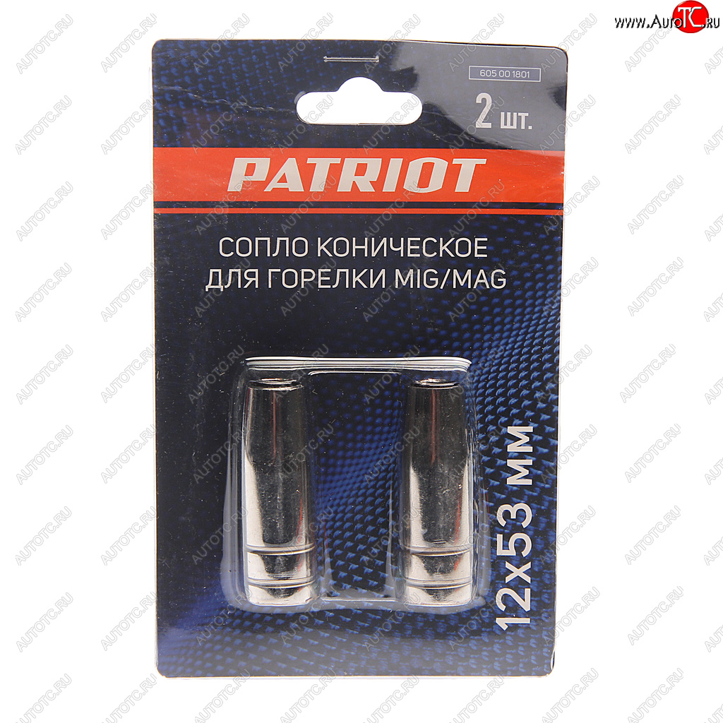 399 р. Сопло для горелок 12х53мм 2шт. PATRIOT PATRIOT 605001801  с доставкой в г. Майкоп