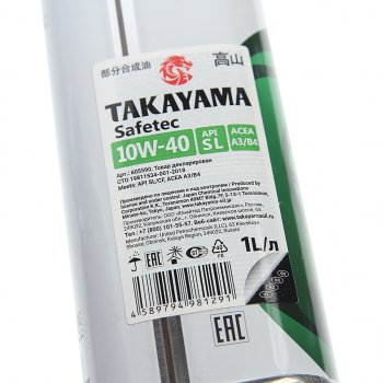 789 р. Масло моторное Safetec A3B4 10W40 псинт.1л TAKAYAMA TAKAYAMA 605590  с доставкой в г. Майкоп. Увеличить фотографию 2