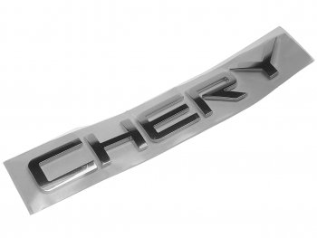 599 р. Эмблема CHERY Tiggo (надпись CHERY) OE CHERY 609000439aa  с доставкой в г. Майкоп. Увеличить фотографию 1