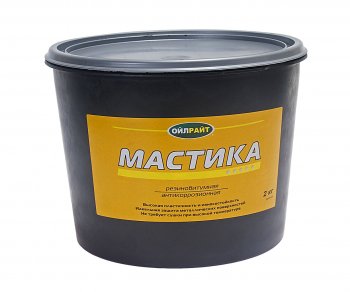 489 р. Антикор для наружных поверхностей мастика резинобитумная 2кг OIL RIGHT OIL RIGHT 6101  с доставкой в г. Майкоп. Увеличить фотографию 1
