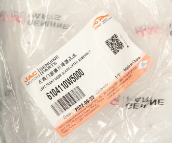 6 249 р. Стеклоподъемник JAC N35 двери левой OE JAC 6104110w5000  с доставкой в г. Майкоп. Увеличить фотографию 4
