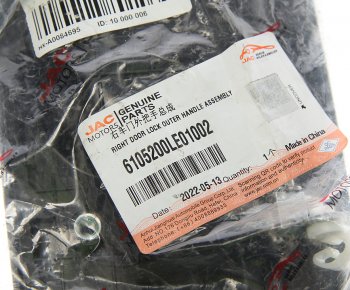 1 699 р. Ручка JAC N56,N75,N80,N120 (16-) КАМАЗ Компас-5912 двери правой наружная OE JAC 6105200le01002  с доставкой в г. Майкоп. Увеличить фотографию 3