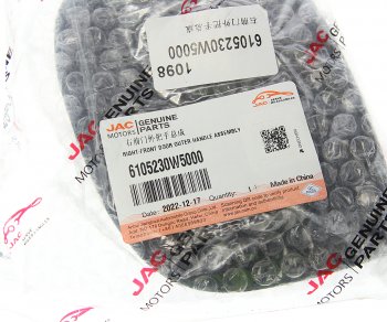 1 229 р. Ручка JAC N35 двери правой наружная OE JAC 6105230w5000  с доставкой в г. Майкоп. Увеличить фотографию 3