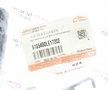 6 849 р. Замок двери JAC N75,N80,N120 (18-) КАМАЗ Компас-5912 правой (с сервоприводом) OE JAC 6105400le17202  с доставкой в г. Майкоп. Увеличить фотографию 6