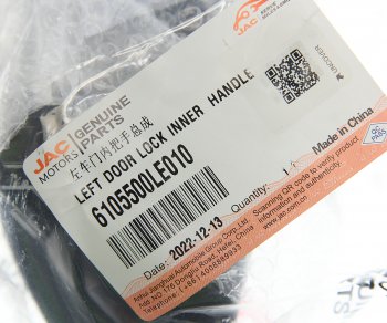 629 р. Ручка JAC N56,N75,N80,N120 КАМАЗ Компас-5912 двери левой внутренняя в сборе OE JAC 6105500le010  с доставкой в г. Майкоп. Увеличить фотографию 3