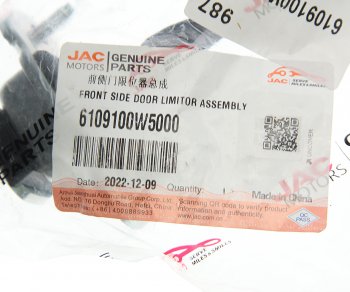 799 р. Ограничитель двери JAC N35 OE JAC 6109100w5000  с доставкой в г. Майкоп. Увеличить фотографию 3