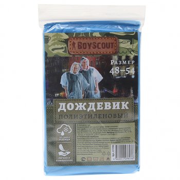 135 р. Плащ-дождевик BOYSCOUT BOYSCOUT 61190  с доставкой в г. Майкоп. Увеличить фотографию 1