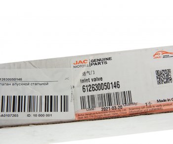 1 429 р. Клапан впускной JAC N350 (WP10.336E53) OE JAC 612630050146  с доставкой в г. Майкоп. Увеличить фотографию 3