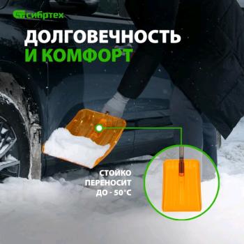 1 089 р. Лопата снеговая автомобильная поликарбонат 840х360х270мм со стальным черенком СИБРТЕХ СИБРТЕХ 61673  с доставкой в г. Майкоп. Увеличить фотографию 5