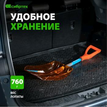 1 089 р. Лопата снеговая автомобильная поликарбонат 840х360х270мм со стальным черенком СИБРТЕХ СИБРТЕХ 61673  с доставкой в г. Майкоп. Увеличить фотографию 4
