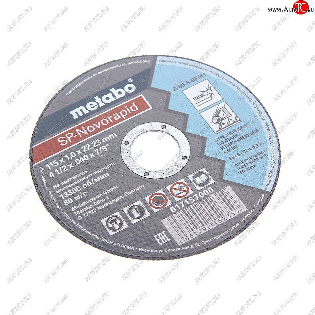 37 р. Круг отрезной по металлу 115х1.0х22мм METABO METABO 617157000  с доставкой в г. Майкоп