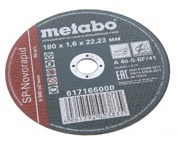 67 р. Круг отрезной по металлу 180х1.6х23мм METABO METABO 617166000  с доставкой в г. Майкоп. Увеличить фотографию 1