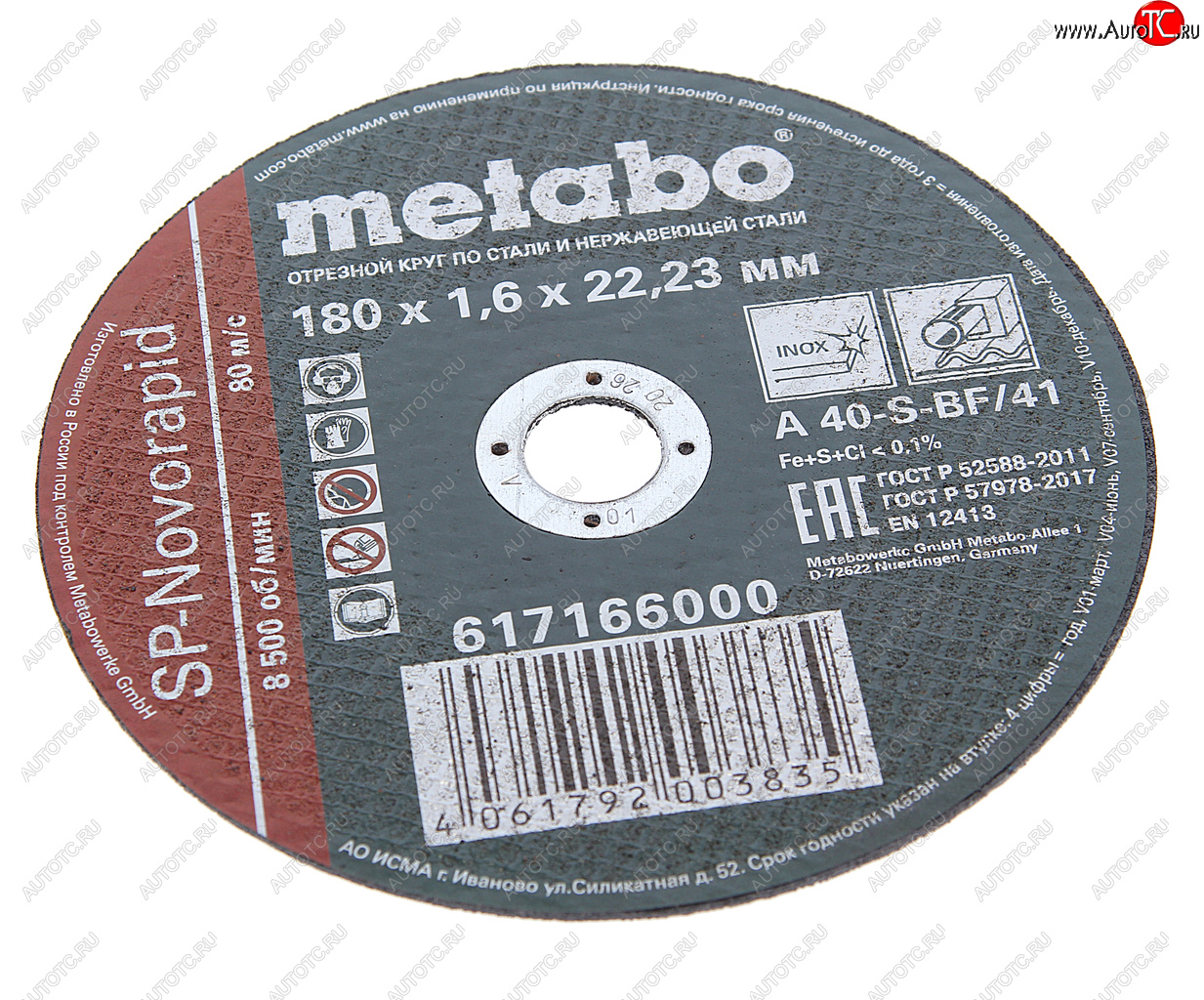 67 р. Круг отрезной по металлу 180х1.6х23мм METABO METABO 617166000  с доставкой в г. Майкоп