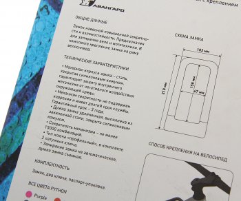 1 399 р. Замок велосипедный 210x14мм навесной всепогодный с креплением на раму черный Python АВАНГАРД АВАНГАРД 626 black  с доставкой в г. Майкоп. Увеличить фотографию 3