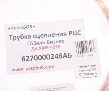 1 649 р. Трубка ГАЗ-3302 Бизнес РЦС медная АВТОБОБ АВТОБОБ 6270000248аб  с доставкой в г. Майкоп. Увеличить фотографию 2