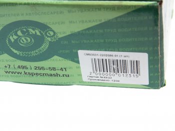 4 699 р. Опора вала карданного МАЗ в сборе НО СПЕЦМАШ СПЕЦМАШ 63031-2202086-01-спецмаш  с доставкой в г. Майкоп. Увеличить фотографию 5