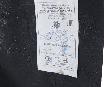 36 799 р. Крыло МАЗ-642505,642508 правое Евро (ОЗАА) ОЗАА 63172-8403020  с доставкой в г. Майкоп. Увеличить фотографию 5