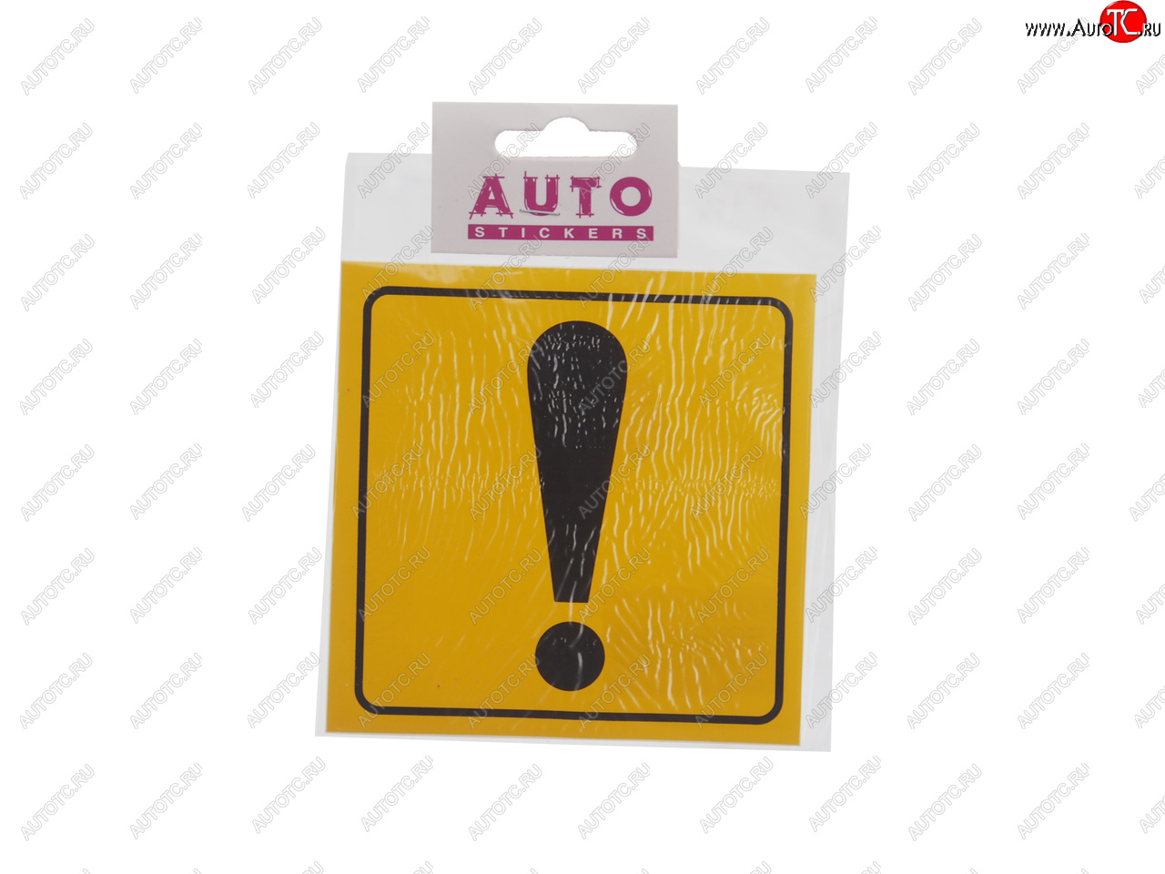 42 р. Наклейка-знак виниловая ! квадрат, фон желтый наружная 11х11см AUTOSTICKERS AUTOSTICKERS 63935  с доставкой в г. Майкоп