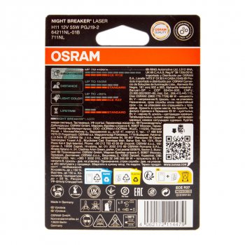 1 799 р. Лампа 12V H11 55W PGJ19-2 +150% 3750K блистер (1шт.) Night Breaker Laser OSRAM OSRAM 64211nlбл  с доставкой в г. Майкоп. Увеличить фотографию 2