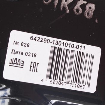 71 999 р. Радиатор МАЗ-53362,54323,5516,6303 медный 4-х рядный дв.ЯМЗ-238Б,БЕ2,Д ШААЗ ШААЗ 64229-1301010  с доставкой в г. Майкоп. Увеличить фотографию 4