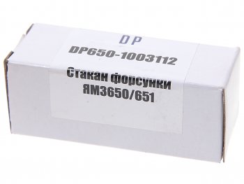 1 449 р. Стакан ЯМЗ-650.10,651.10 (DCI11) форсунки DP DINAMIKA PARTS 650.1003112  с доставкой в г. Майкоп. Увеличить фотографию 2