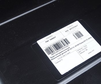 16 799 р. Ящик КАМАЗ инструментальный пластик АВТОПЛАСТ АВТОПЛАСТ 65115-3919015  с доставкой в г. Майкоп. Увеличить фотографию 6