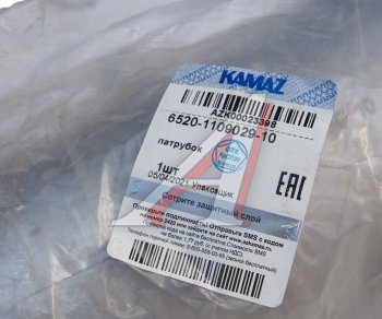15 499 р. Труба КАМАЗ-6520 фильтра воздушного (ОАО КАМАЗ) KAMAZ 6520-1109029-10  с доставкой в г. Майкоп. Увеличить фотографию 4