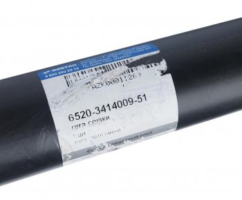14 899 р. Тяга рулевая КАМАЗ-6520 продольная в сборе с гайками ROSTAR ROSTAR 6520-3414009-51  с доставкой в г. Майкоп. Увеличить фотографию 3