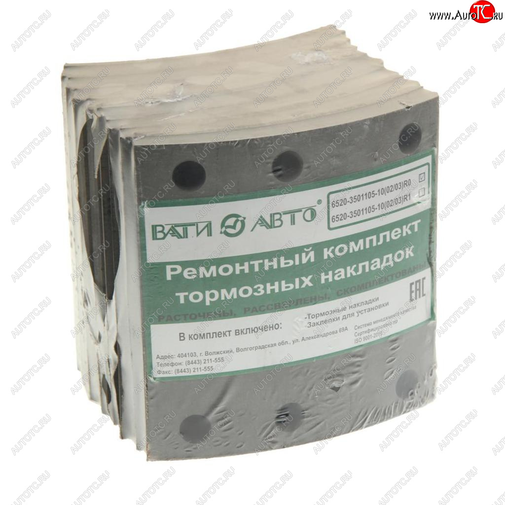 3 599 р. Накладка тормозной колодки КАМАЗ-6520,6560 (13-) сверленая расточен. комплект 8шт. ВАТИ ВАТИ 6520-3501105-10(0203) r0  с доставкой в г. Майкоп