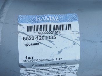 11 449 р. Тройник КАМАЗ системы выпуска газов (ОАО КАМАЗ) KAMAZ 6522-1203035  с доставкой в г. Майкоп. Увеличить фотографию 3