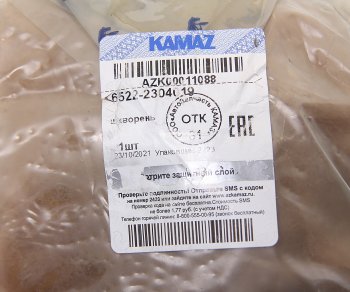 9 499 р. Шкворень КАМАЗ-6522 кулака поворотного нижний (ОАО КАМАЗ) KAMAZ 6522-2304019  с доставкой в г. Майкоп. Увеличить фотографию 3