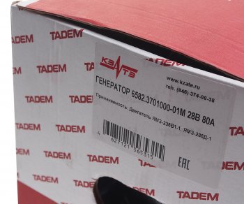 15 249 р. Генератор МАЗ,ЛАЗ,УРАЛ,БЕЛАЗ дв.ЯМЗ-238Б,238НД,7511 28В 80А увеличенный срок службы КЗАТЭ (ЗиТ) Завод имени А.М. Тарасова 6582.3701000-01м  с доставкой в г. Майкоп. Увеличить фотографию 6