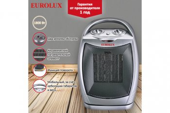 2 449 р. Тепловентилятор бытовой 1.80кВт (18кв.м) настольный белый EUROLUX EUROLUX 6727  с доставкой в г. Майкоп. Увеличить фотографию 7