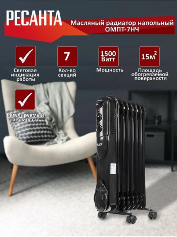 4 999 р. Обогреватель радиатор масляный 1.50кВт (15кв.м) 7 секций черный РЕСАНТА РЕСАНТА 67313  с доставкой в г. Майкоп. Увеличить фотографию 1