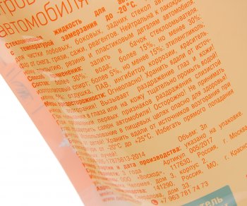 349 р. Жидкость омывателя -20С 3л MANGO ДОЙ-ПАК ВОСХОД ХИМСИНТЕЗ 69235976  с доставкой в г. Майкоп. Увеличить фотографию 2